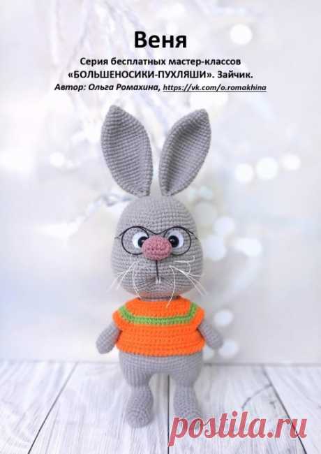 ​Зайчик Веня Зайчик ВеняАвтор: kotsklubkom