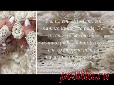 Ирландский цветок. Мастер- класс. How to crochet the Irish Rose flower.