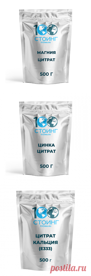Магния цитрат (9 водный магний), 500 гр | 100ing.ru