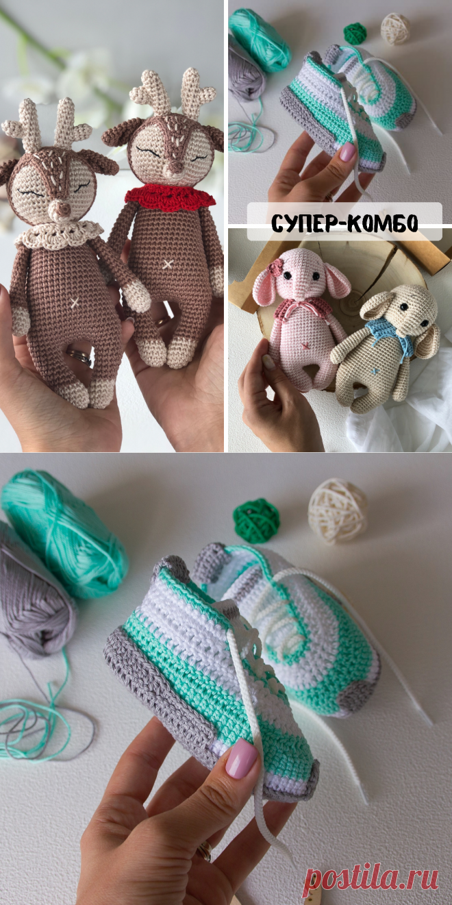 Схемы вязания > Супер-комбо 3 описания (PDF) купить в интернет-магазине