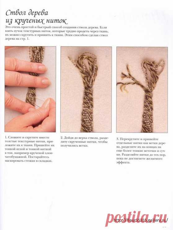 Объемная вышивка стежком