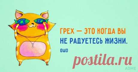 15 солнечных открыток с правильным отношением к жизни