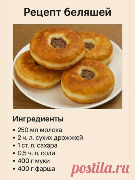 Хлеб из СССР
Ингредиенты:
• 650 мл тёплой воды
• 2,5 ч. л. сухих дрожжей
• 1 ч. л. сахара
• 2 ч. л. соли
• 1 кг муки
Приготовление:
1. В тёплой воде растворите дрожжи, сахар и соль.
2. Постепенно добавьте муку и замесите мягкое тесто.
3. Накройте миску крышкой или полотенцем, оставьте в тёплом месте на 2 часа.
4. Разделите тесто на две части, выложите в формы и дайте ещё немного подойти.
5. Выпекайте при 180°C 30–40 минут до золотистой корочки.

⸻
 Булочки как в советской ...