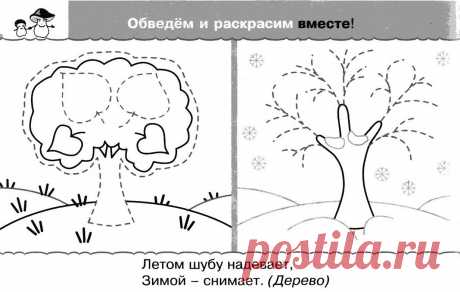 ✿ Развитие и воспитание детей ✿