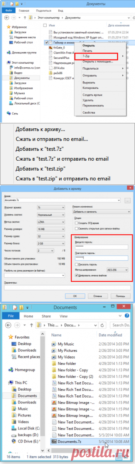 Усиление защиты данных и загрузки на Windows ПК