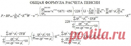 Радио ЭХО Москвы :: Формула расчета пенсии / Комментарии   ОБАЛДЕТЬ!!!