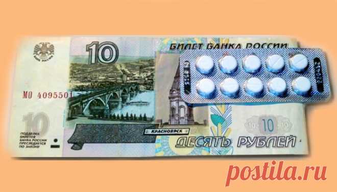 Список дорогих лекарств и их более дешевых аналогов