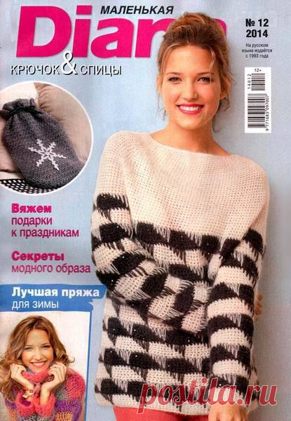 Маленькая Diana №12 (декабрь 2014) - Вязание и шитье - Группы Мой Мир
