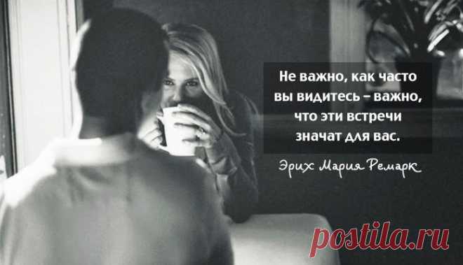 Глубокие и проникновенные цитаты Ремарка – Фитнес для мозга