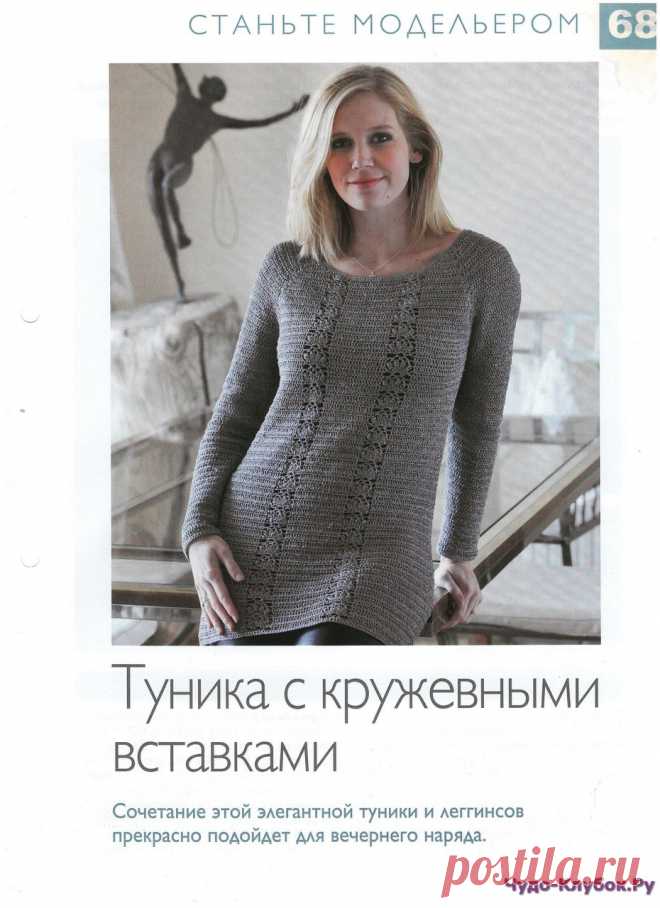 Станьте модельером | ЧУДО-КЛУБОК.РУ | Page 2
