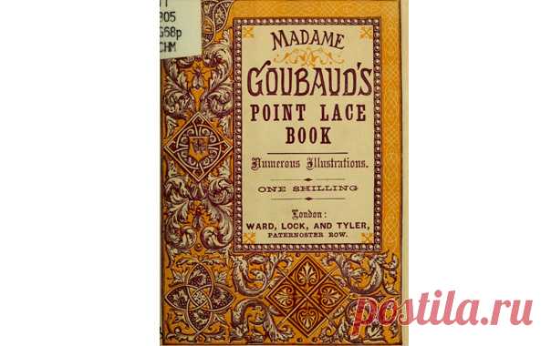 Кружево мадам Goubaud Кружево мадам Goubaud. Инструкции и модели (1877 г.)