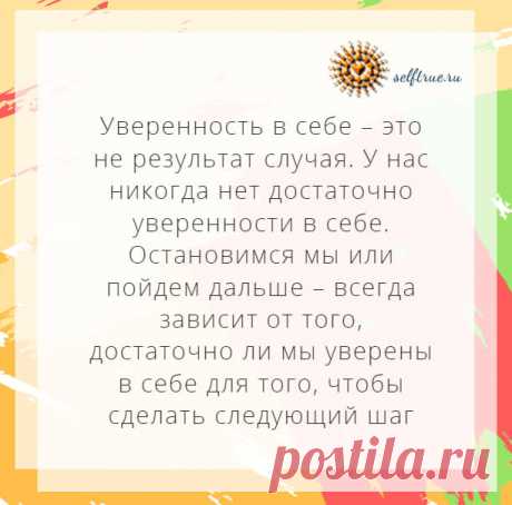 Часть 1. По мотивам книги Бодо Шефера «Прорыв к финансовому успеху». ⋆ Просто быть собой