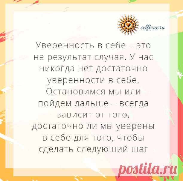 Часть 1. По мотивам книги Бодо Шефера «Прорыв к финансовому успеху». ⋆ Просто быть собой