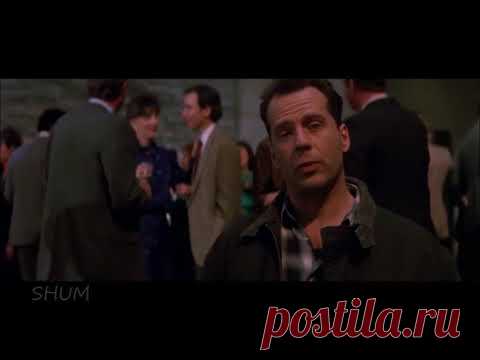 Die Hard, 1988
В суперсовременном небоскребе Лос-Анджелеса полицейский Джон МакКлейн ведет смертельную схватку с бандой политических террористов, взявших в заложники два десятка человек, в число которых попадает и его жена. Началось все с того, что парень приехал в город к жене, оказался на рождественском приеме, а кончилось настоящей войной...
Интересный факт: В книге Родерика Торпа главный герой спасает от преступников свою дочь. В фильме - жену.