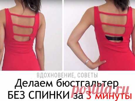 Быть желанной|Хитрости красоты