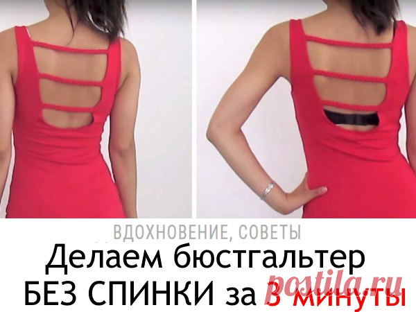 Быть желанной|Хитрости красоты