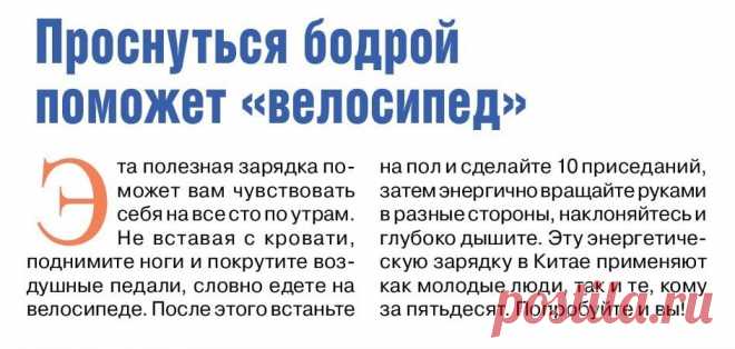 Энергетическая гимнастика не вставая с кровати