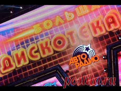 Большая Дискотека 80-х (2014). Лучшие моменты фестиваля в HD 1080 - YouTube