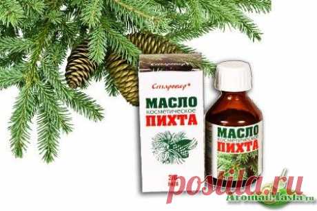 Масло пихты.