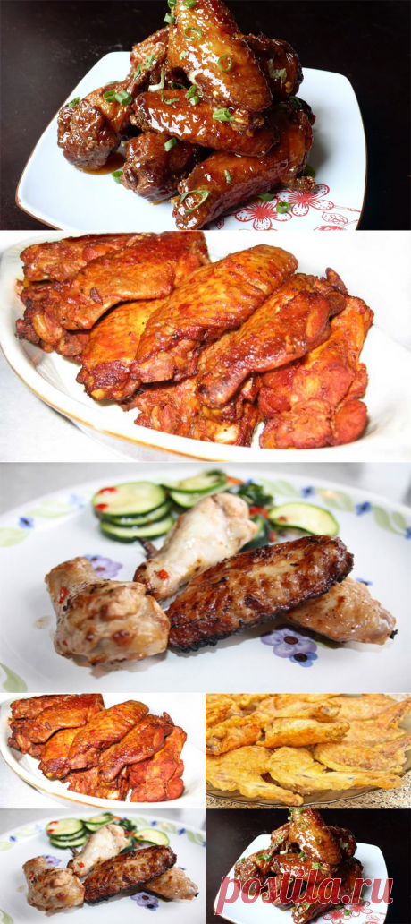 Вкусные куриные крылышки — 4 удивительных рецепта