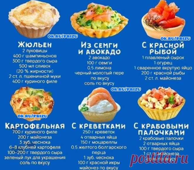 На праздничный стол Сохраняйте ,скоро пригодится