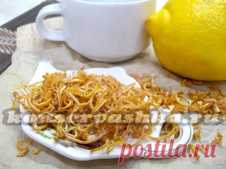 Как сушить цедру лимона