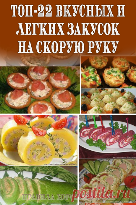 #закуски #скорую #руку #рулетики #рецепты