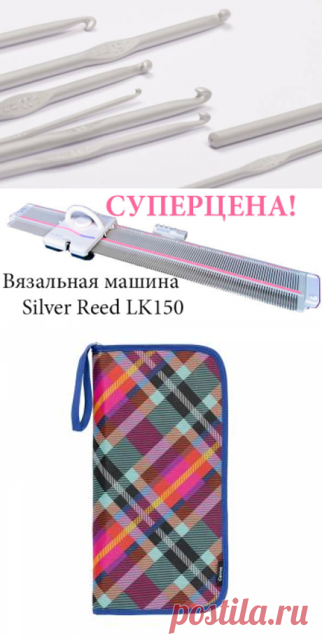 Крючки для вязания купить, крючок для вязания цена в интернет-магазине Кудель недорого | Страница 2
