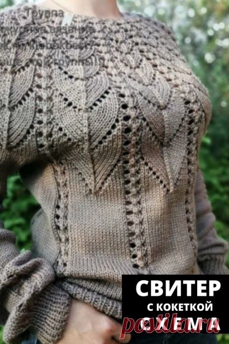 Свитера | Sweaters - Part 15