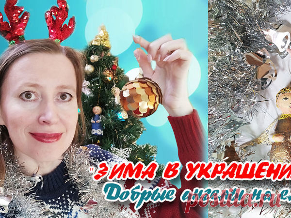 Добрые ангелы на елку. Игрушки из папье-маше | Журнал Ярмарки Мастеров