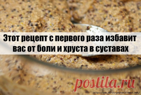 Этот рецепт с первого раза избавит вас от боли и хрустa в сустав – СОТВОРЧЕСТВО В СВЕТЕ, пользователь Татьяна Бабаян | Группы Мой Мир