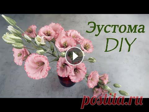 Эустома из бумаги. Цветы из гофрированной бумаги. Всем привет!...