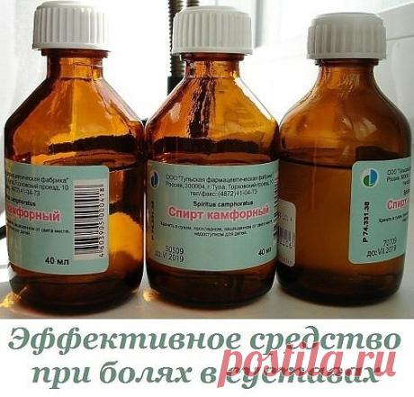 Эффективное народное средство при болях в суставах