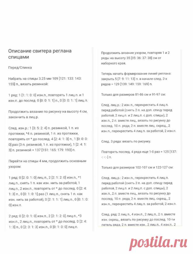 Если надоела лицевая гладь, но не любите сложные узоры. Инструкции по вязанию базовых свитеров резинкой 2 на 2 | Стильное вязание KNITMILO | Дзен