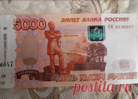 Кассир рассказала, как она проверяет подлинность купюр в 5000 рублей за одну секунду | Фотоартефакт | Яндекс Дзен