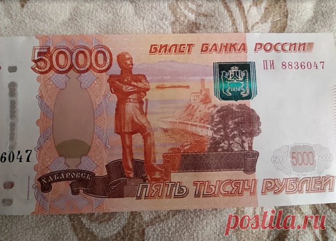 Кассир рассказала, как она проверяет подлинность купюр в 5000 рублей за одну секунду | Фотоартефакт | Яндекс Дзен