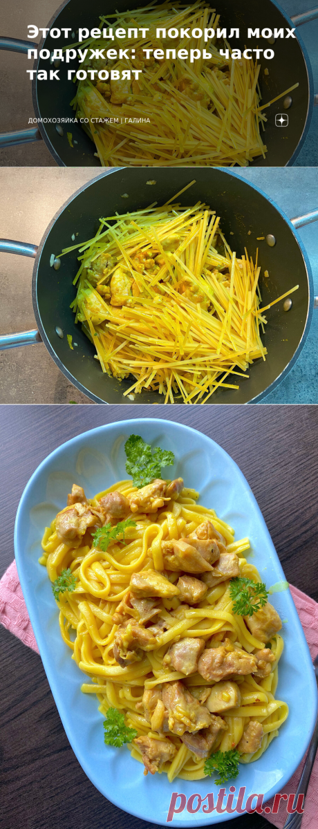 Этот рецепт покорил моих подружек: теперь часто так готовят | Домохозяйка со стажем | Галина | Яндекс Дзен