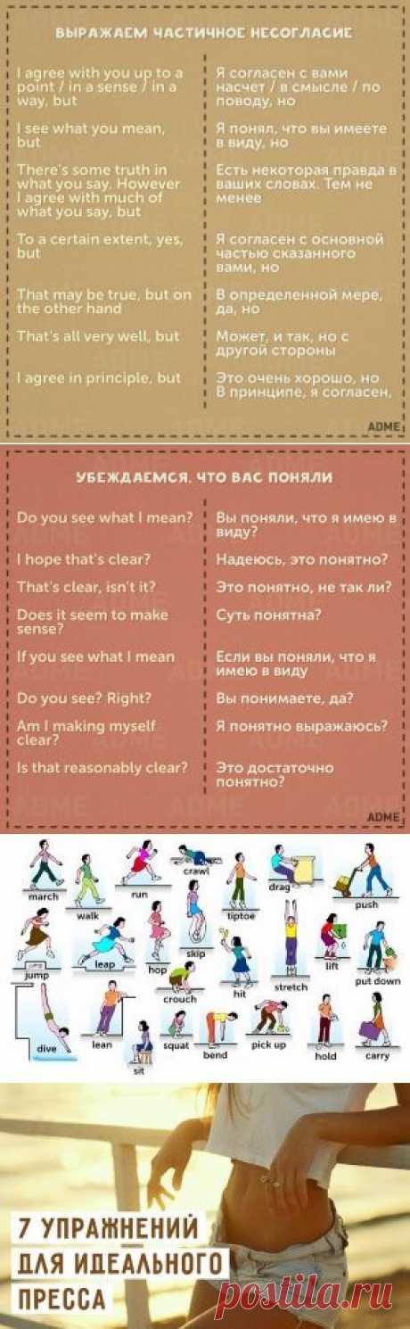 11 карточек с необходимыми фразами для общения на английском