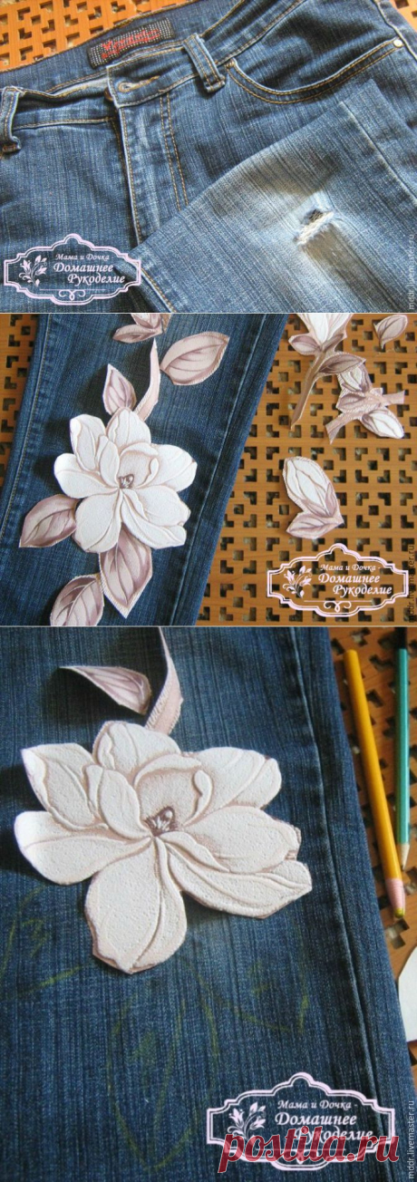 Делаем оригинальную заплатку на джинсы