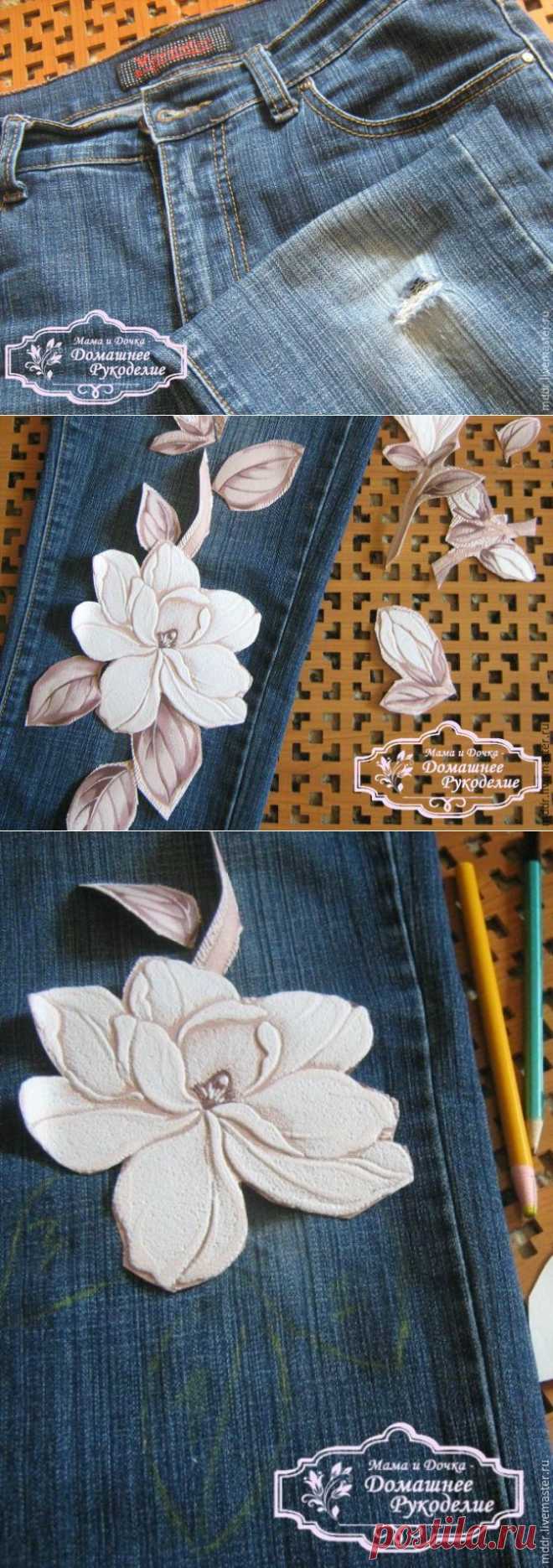 Делаем оригинальную заплатку на джинсы