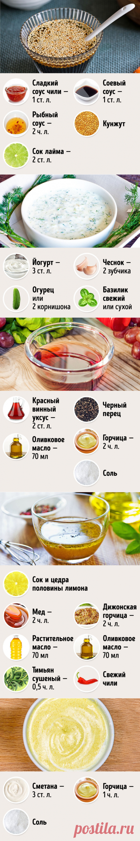 12 безумно вкусных заправок для блюд, которые готовятся за пару минут