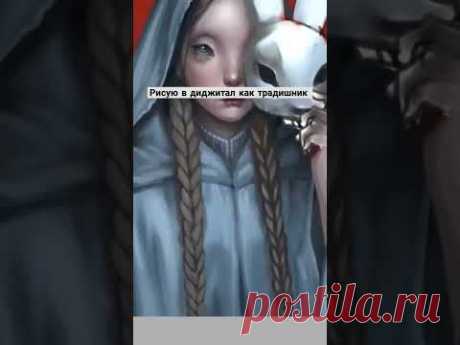 дидж как традишка