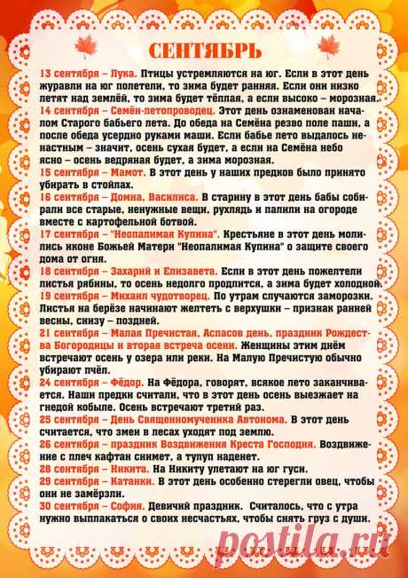 Cтрана Мам