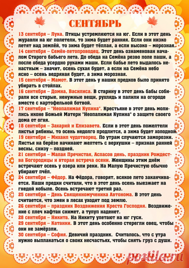 Cтрана Мам