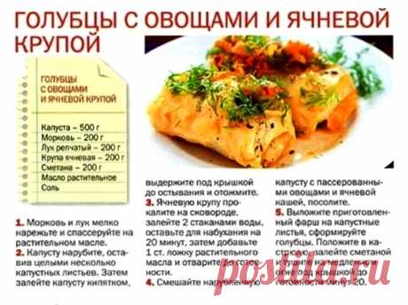 Голубцы с овощами и ячневой крупой