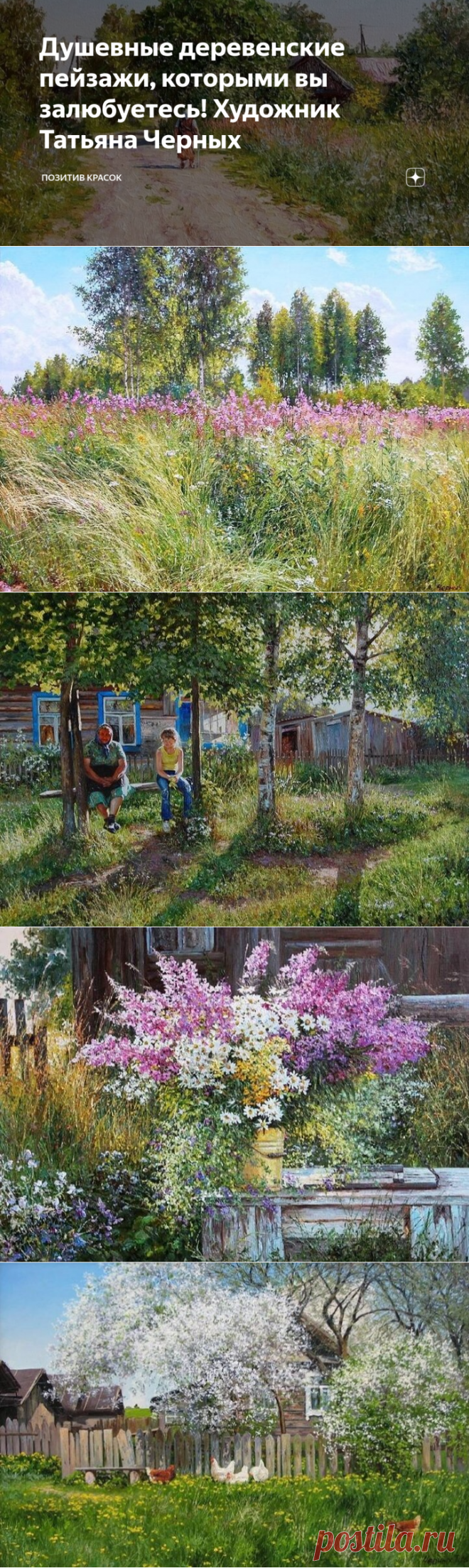 Душевные деревенские пейзажи, которыми вы залюбуетесь! Художник Татьяна Черных | 