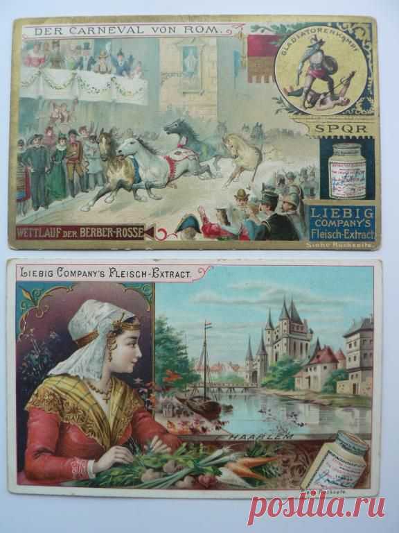 Вкладыши старинные, реклама.