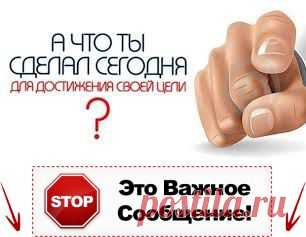 Важное сообщение | Идеи для Бизнеса