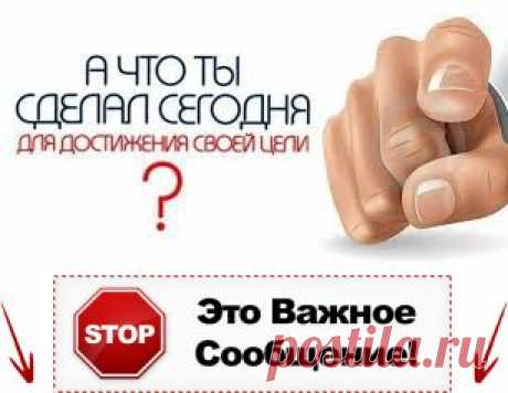 Важное сообщение | Идеи для Бизнеса