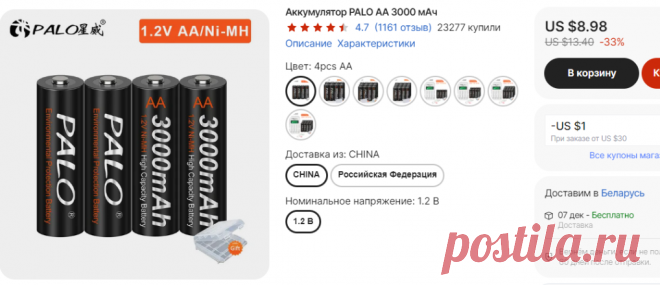 Аккумулятор PALO AA 1,2 В NIMH AA 3000 мАч с низким саморазрядом AA Ni-MH батареи для камеры игрушечный автомобиль + чехол для аккумулятора | AliExpress